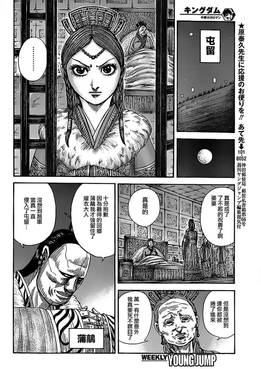 第370回