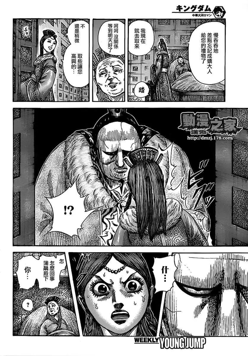 第370回