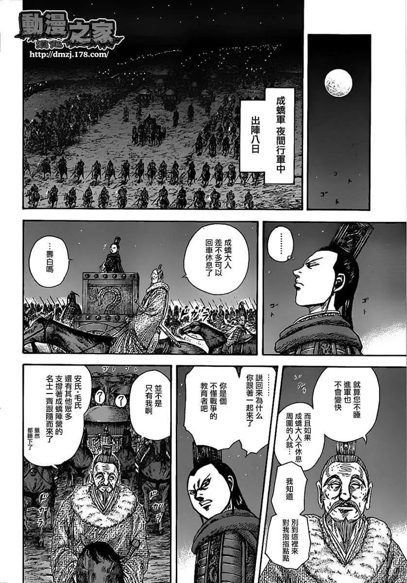 第370回