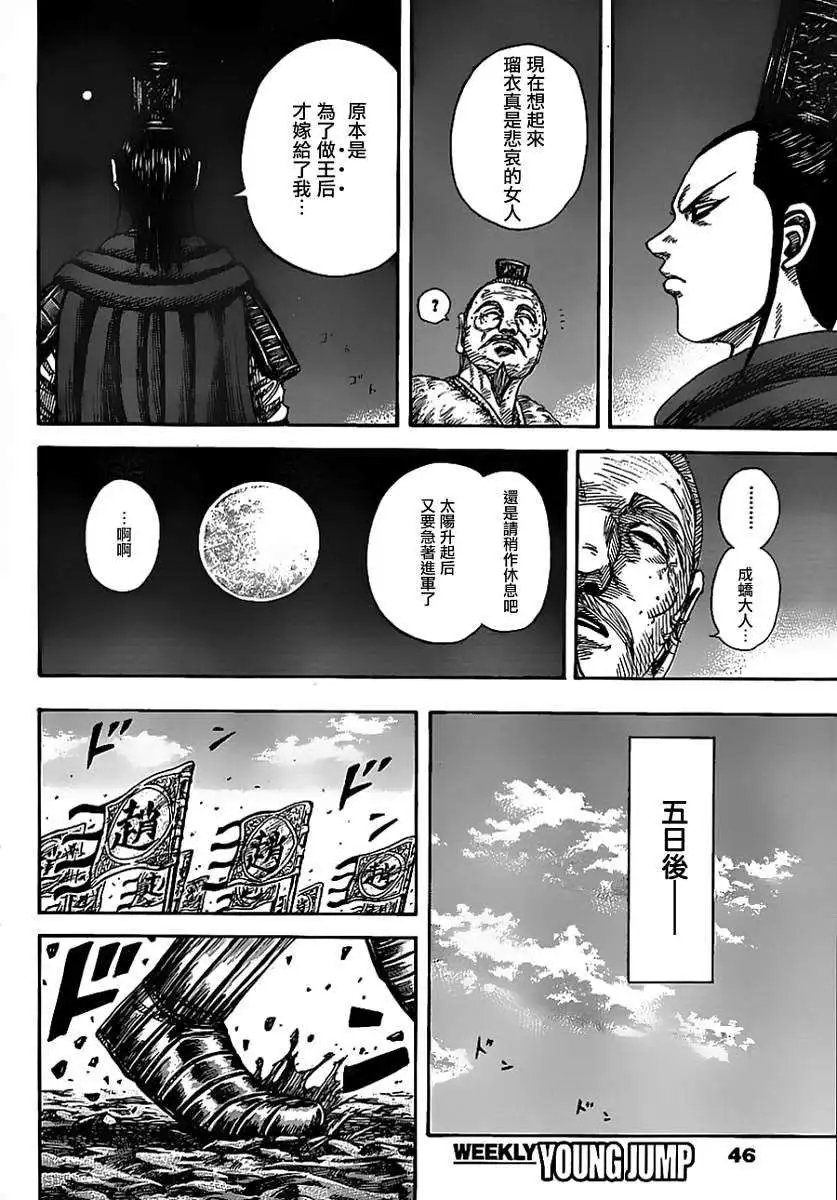 第370回