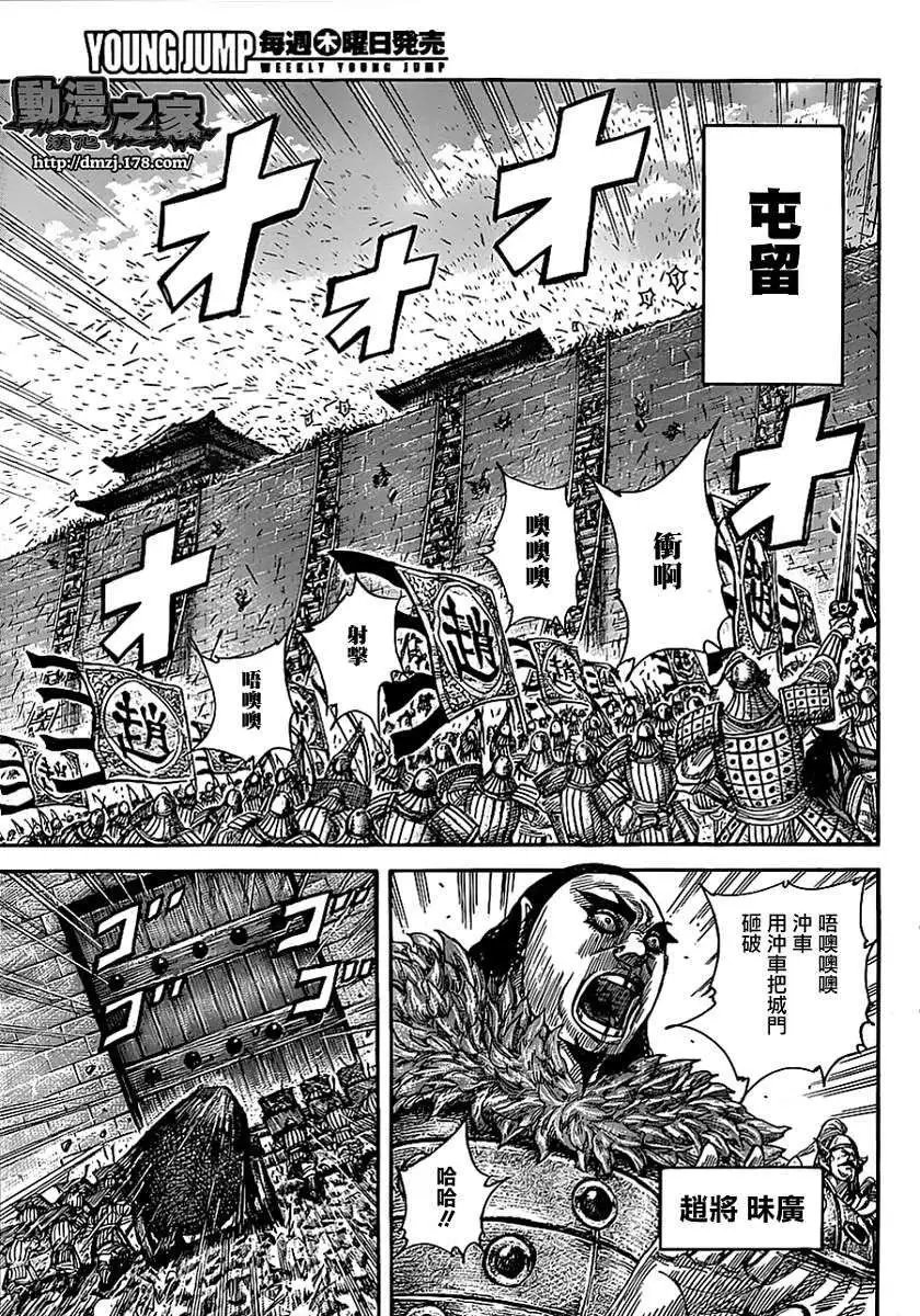 第370回