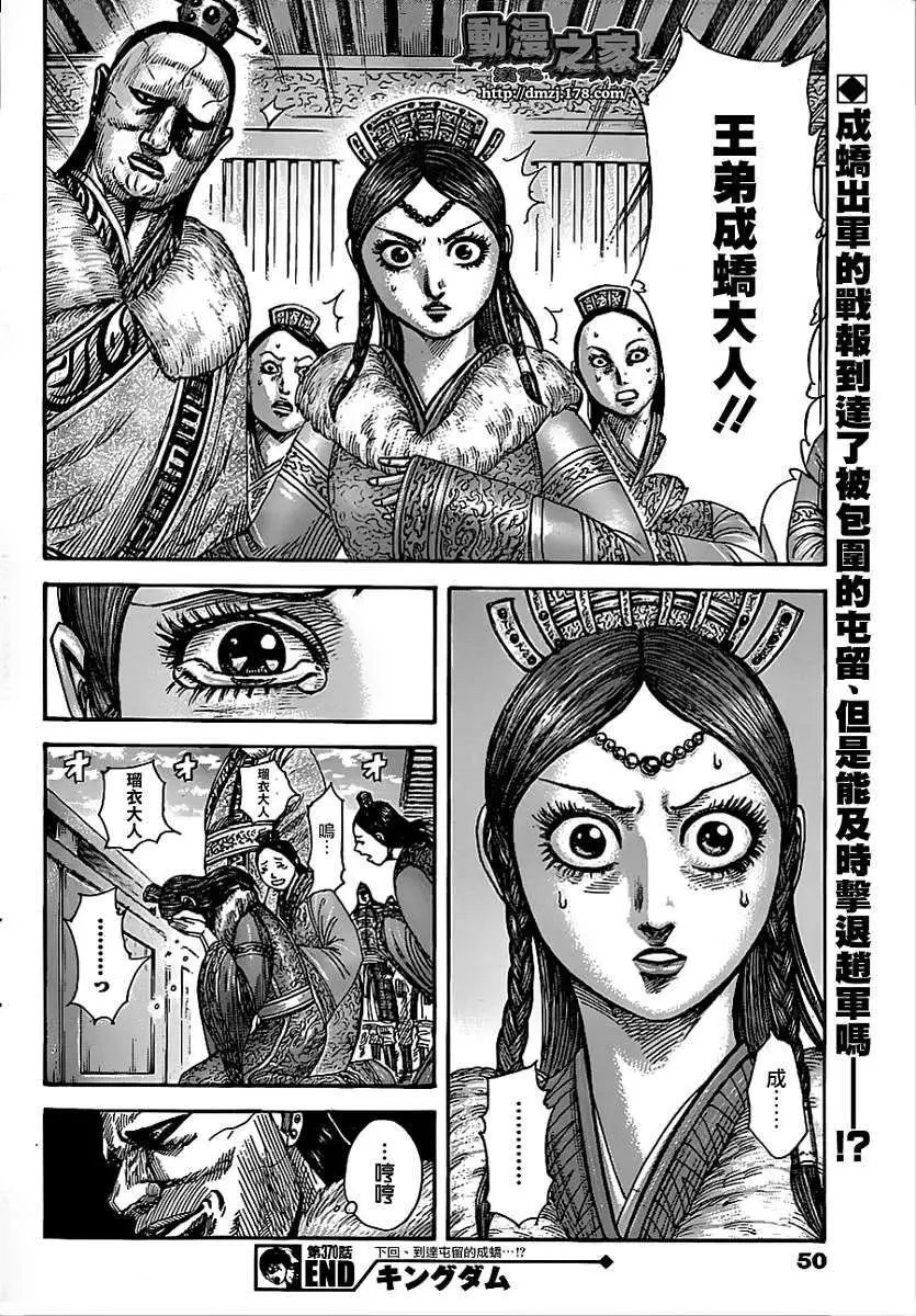 第370回
