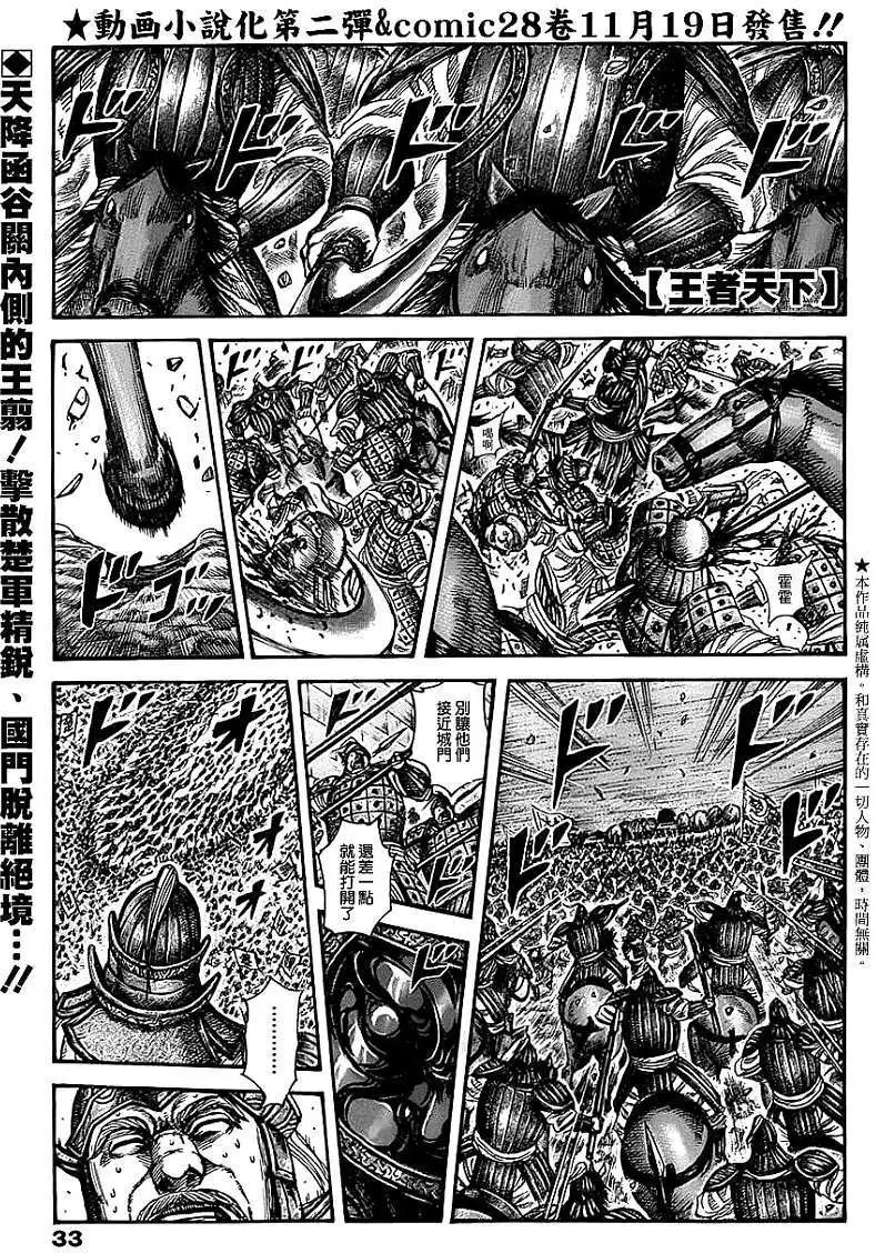 第318回