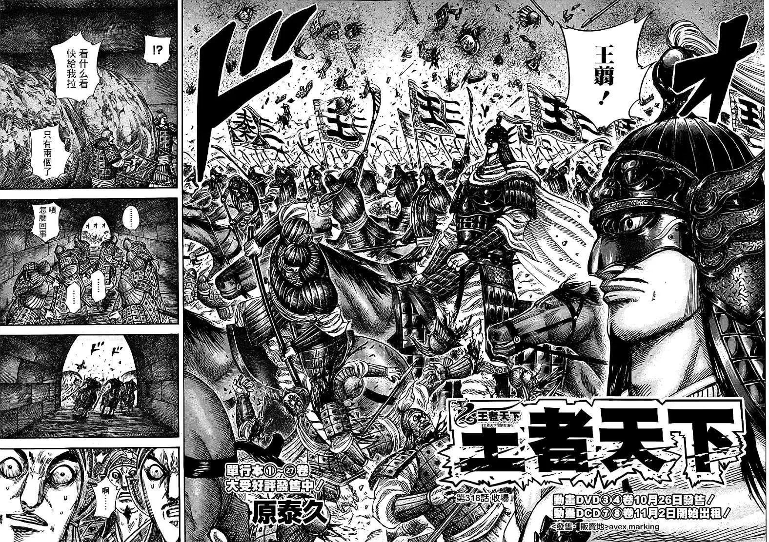 第318回