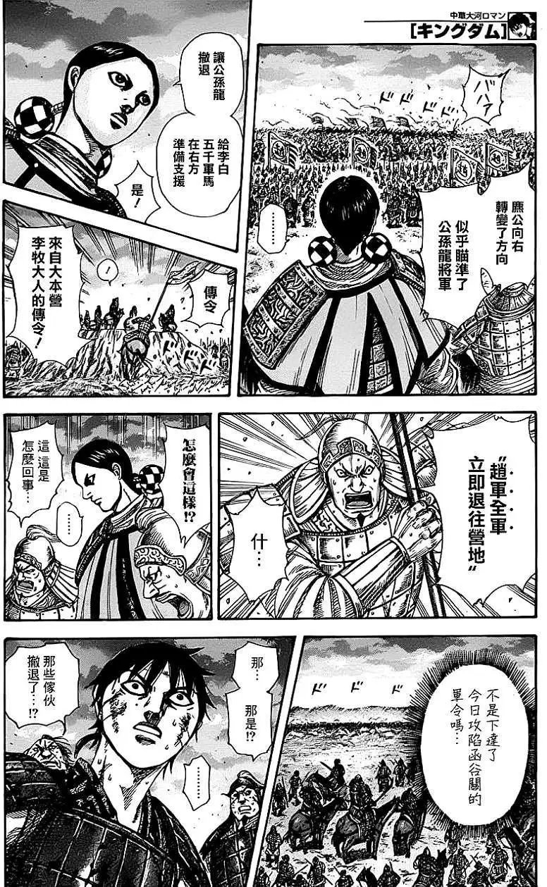 第318回