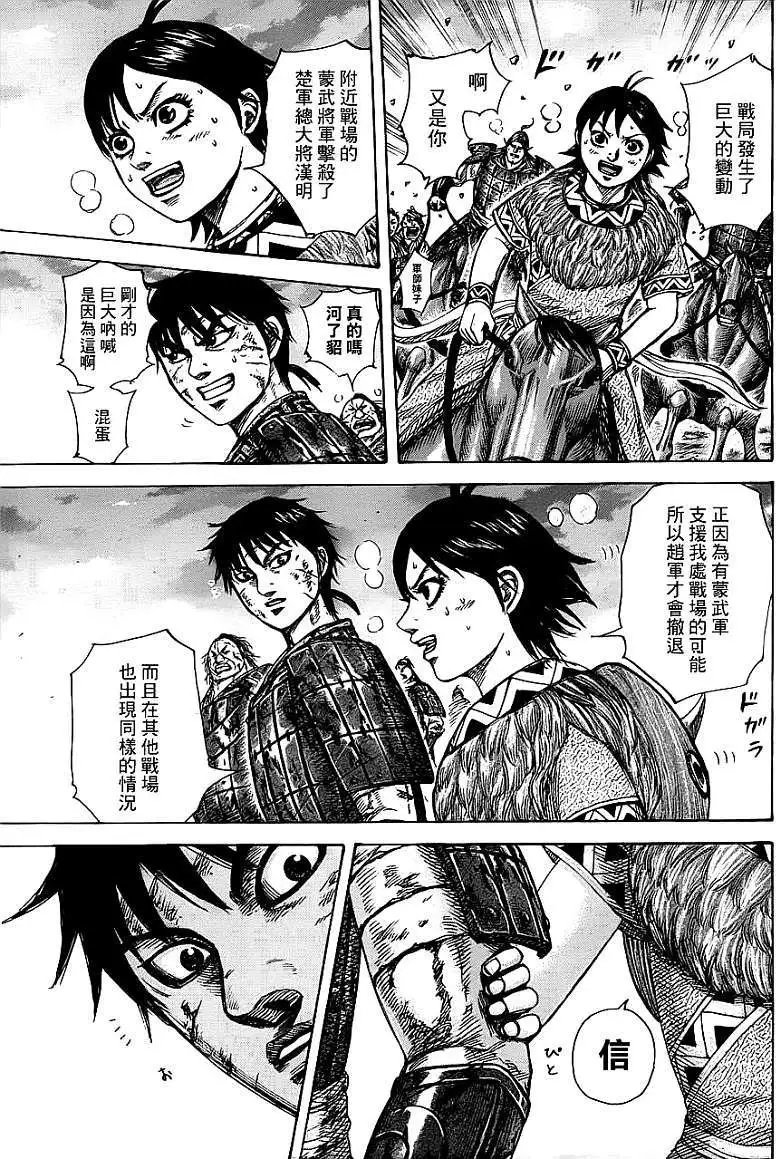 第318回