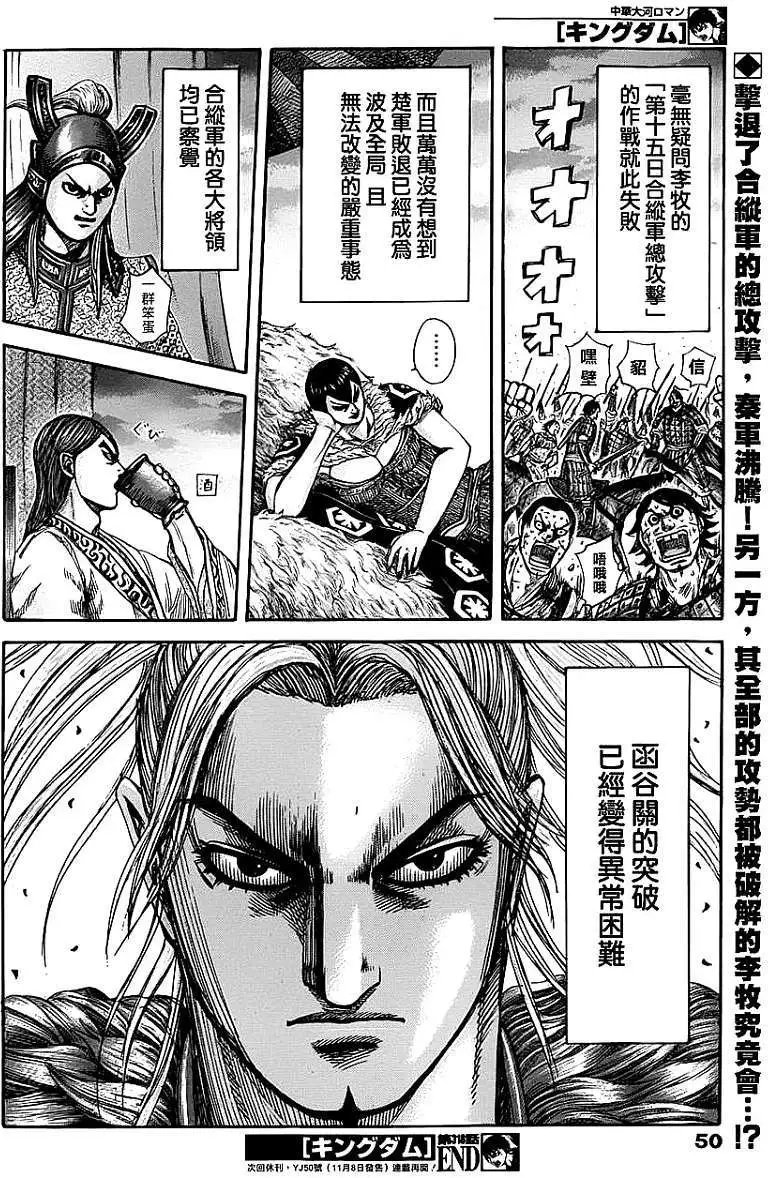 第318回