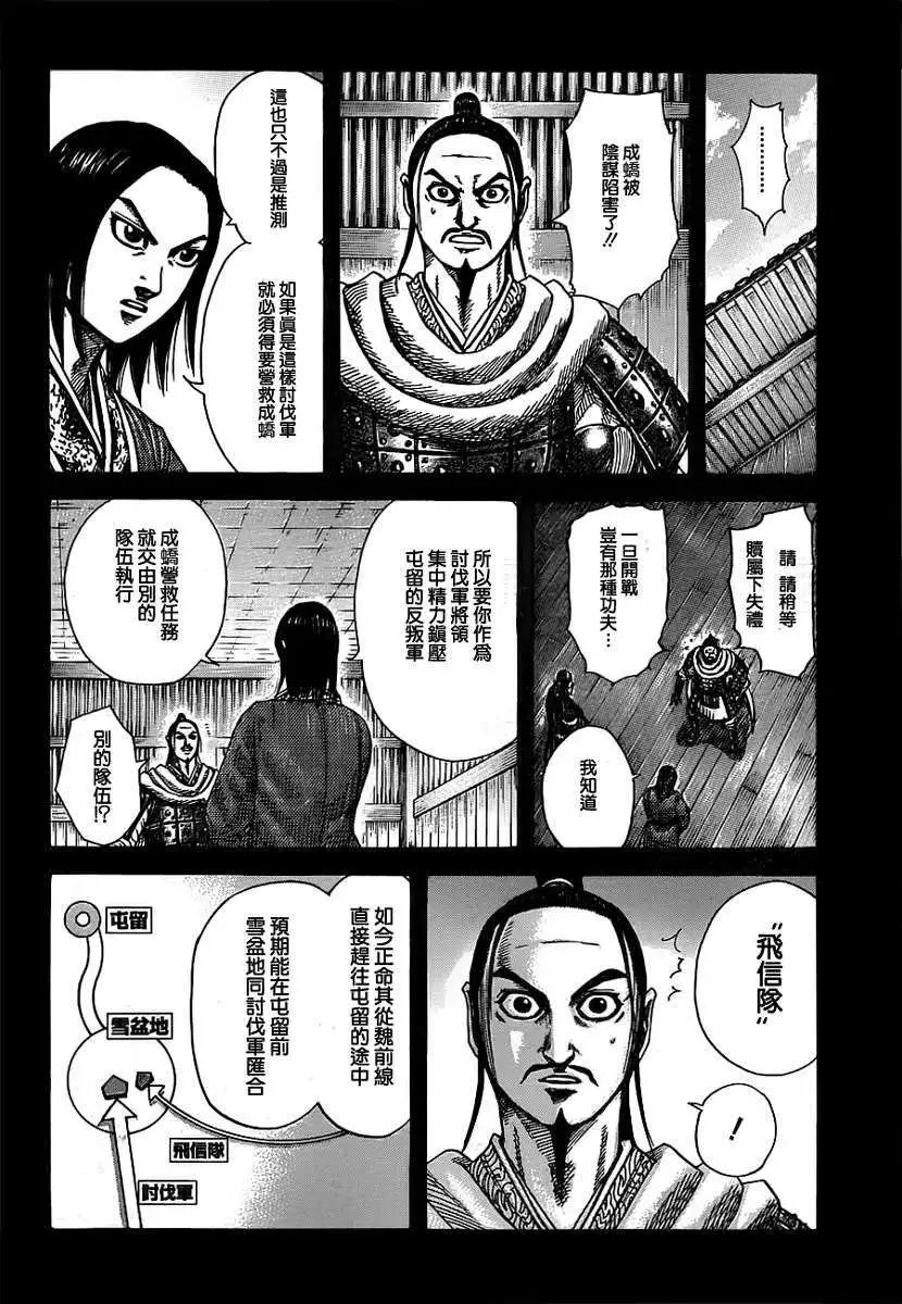 第372回