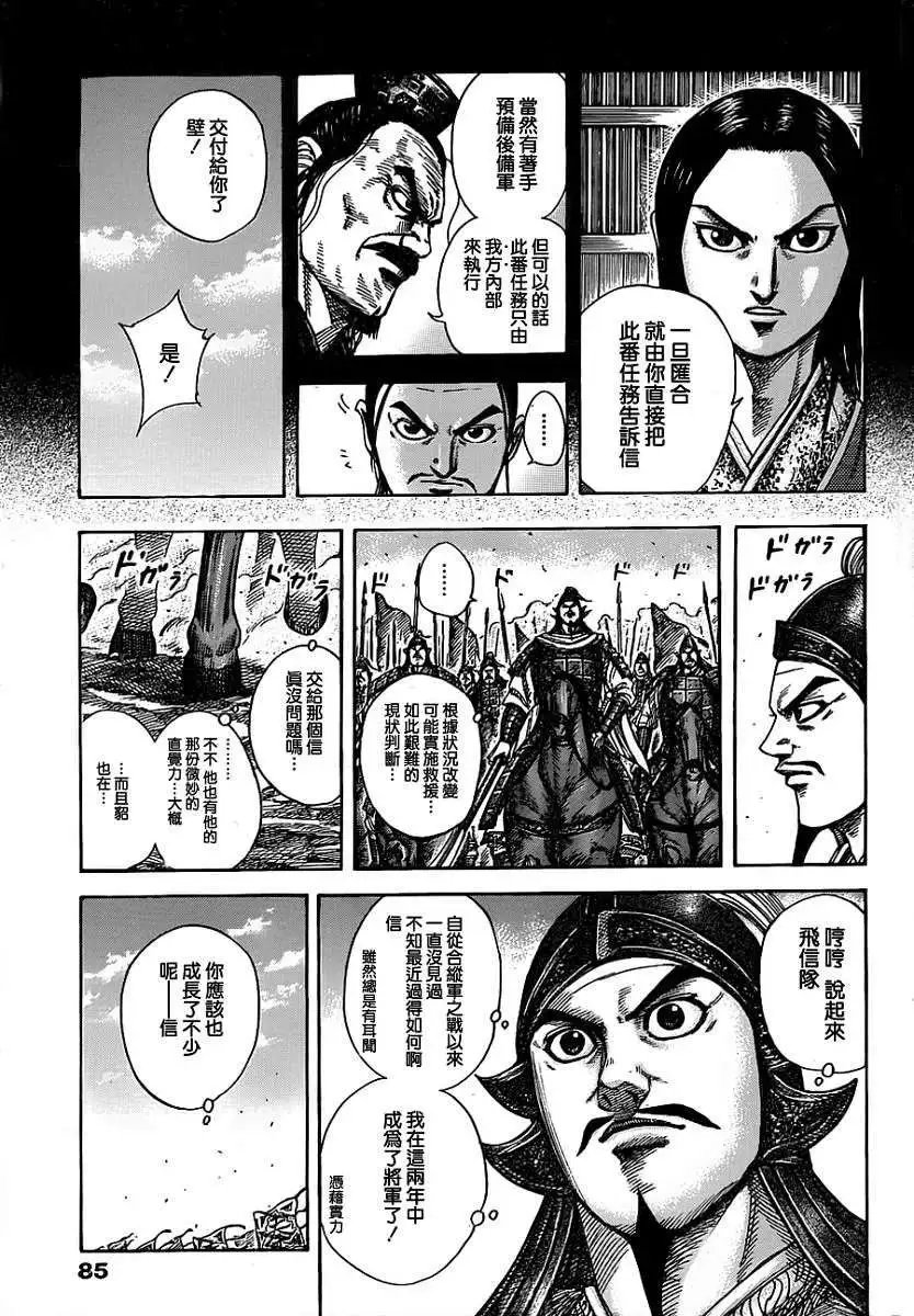 第372回