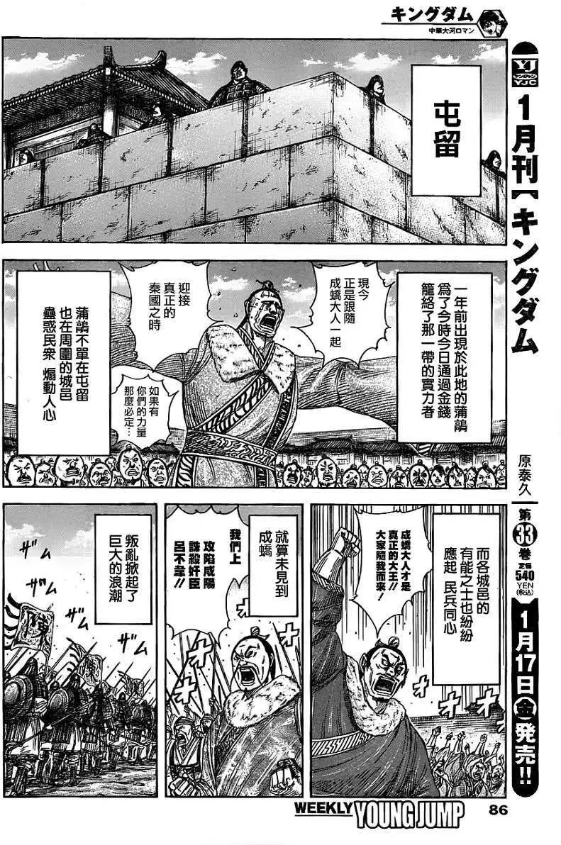 第372回