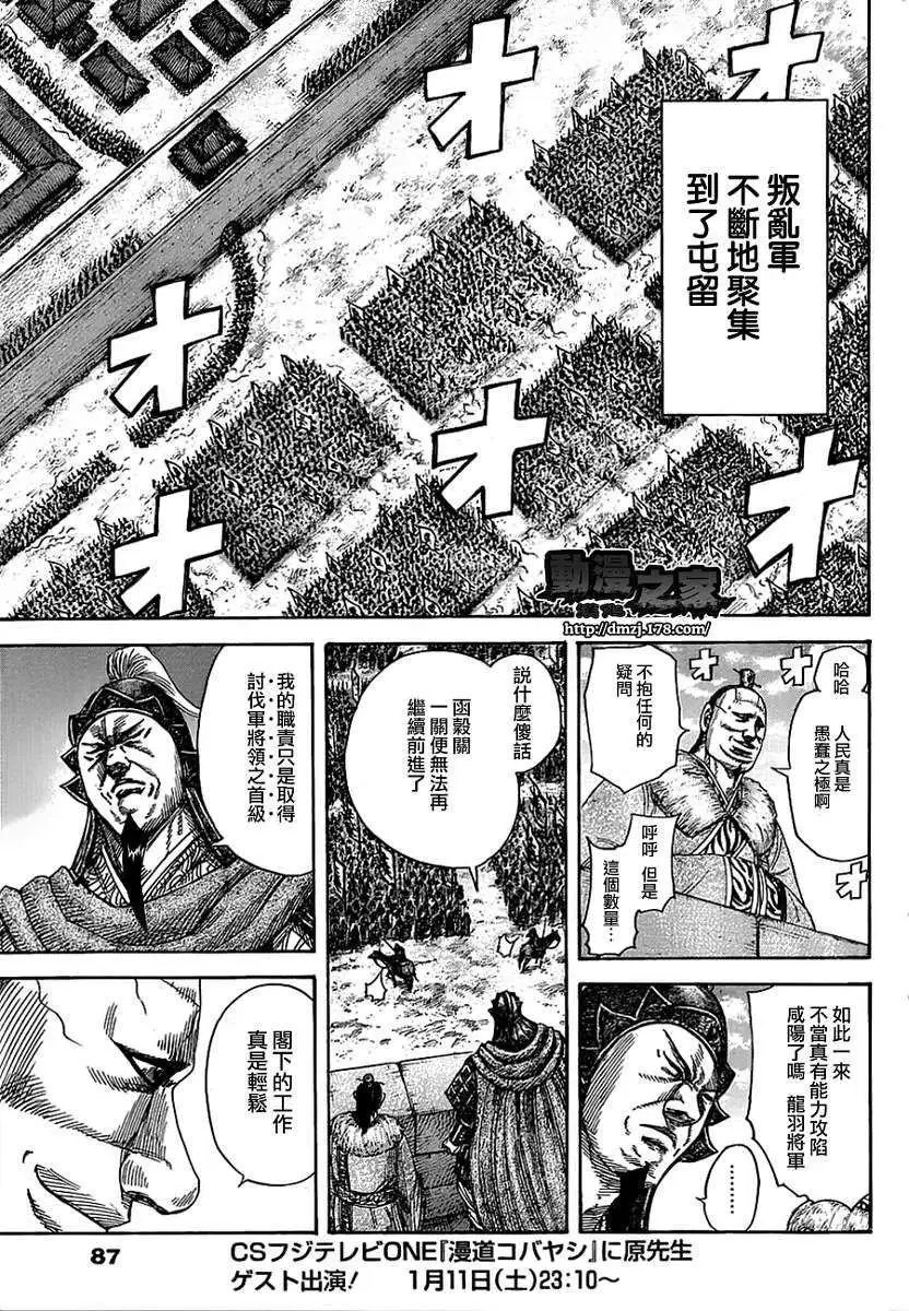 第372回