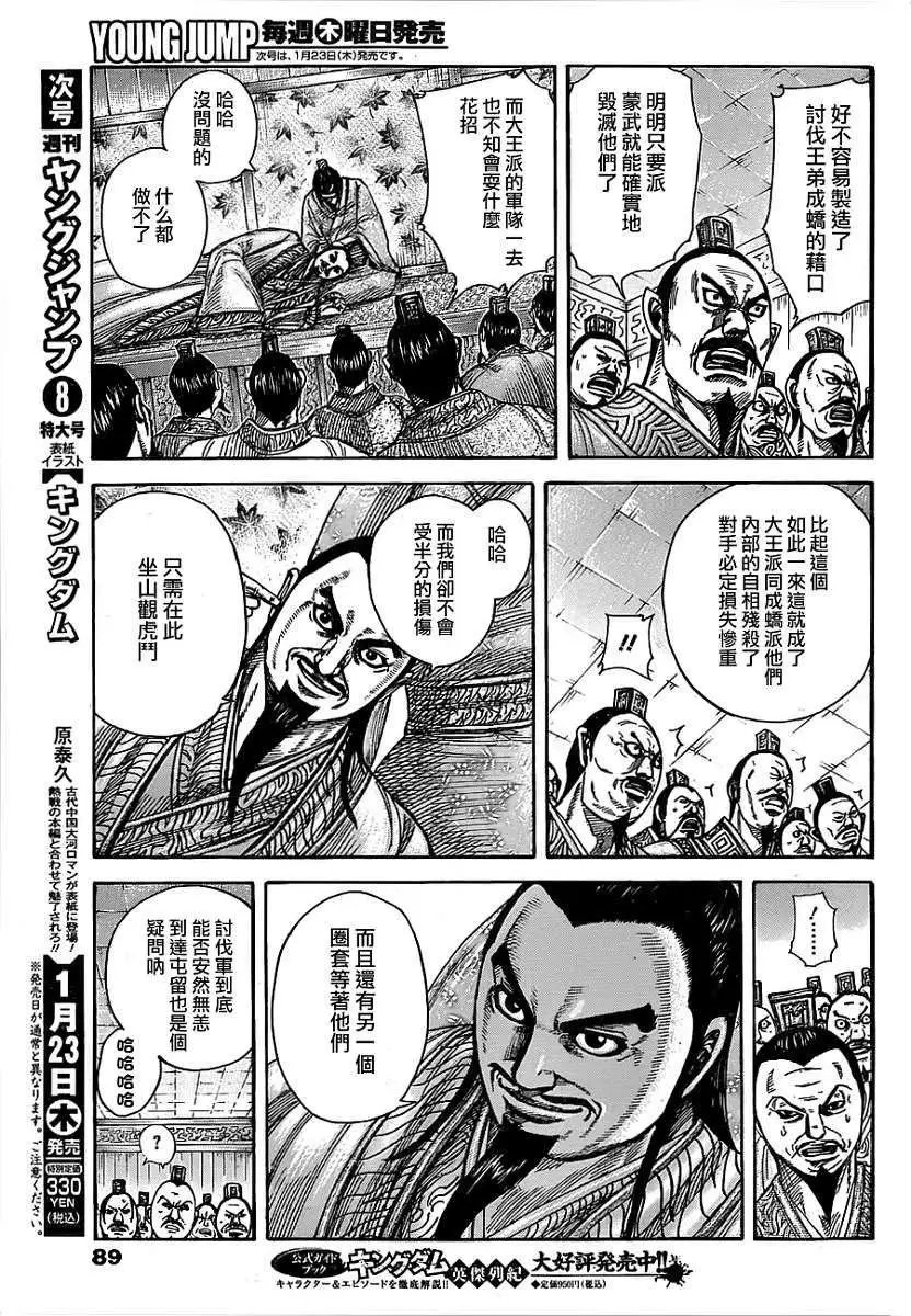 第372回