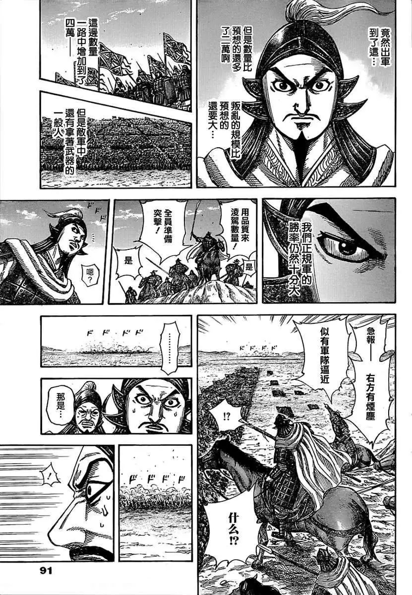 第372回