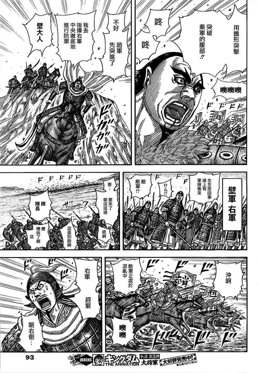 第372回