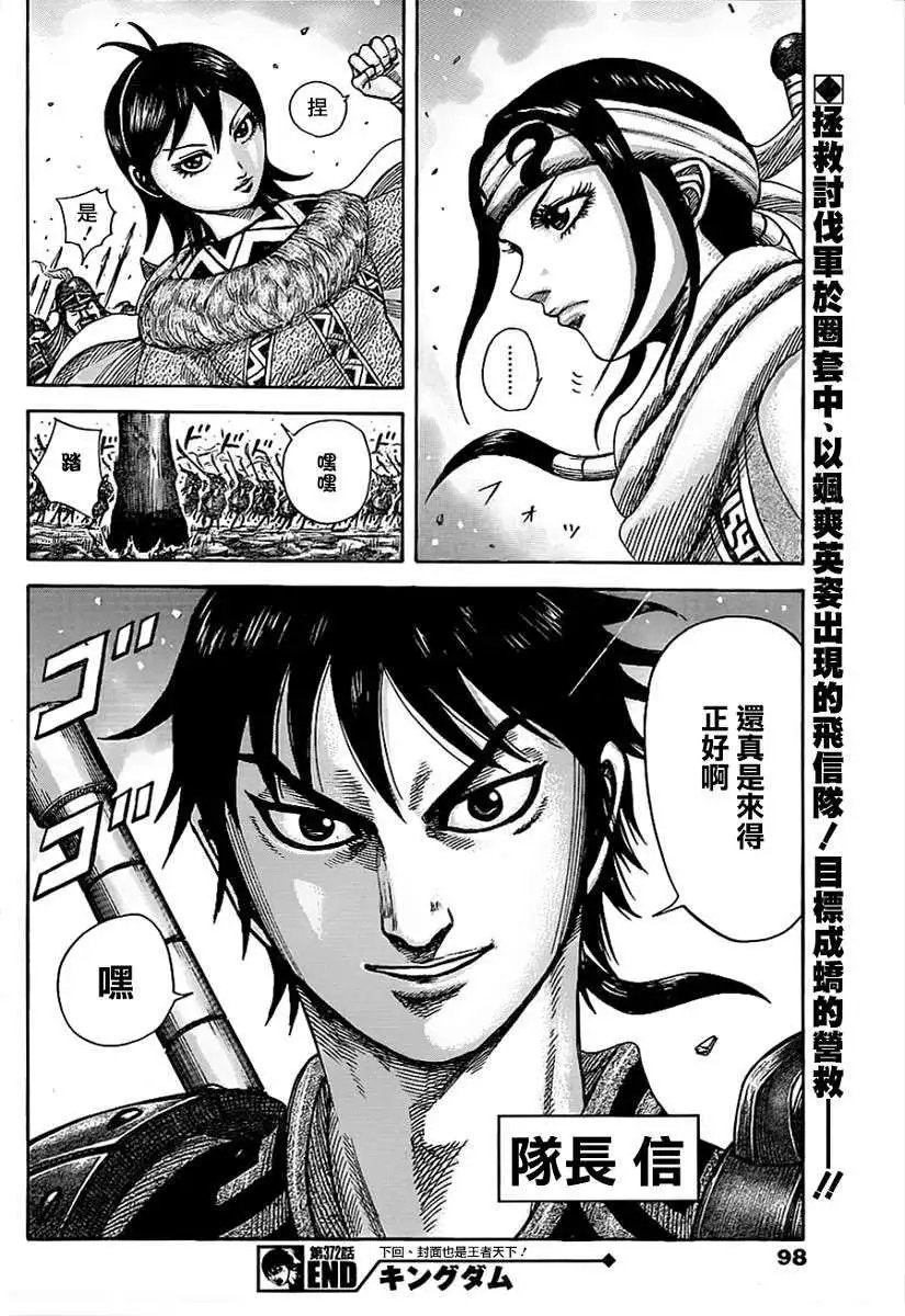 第372回
