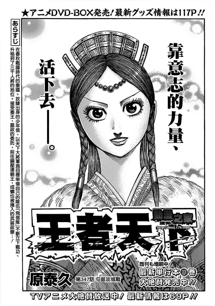第374回