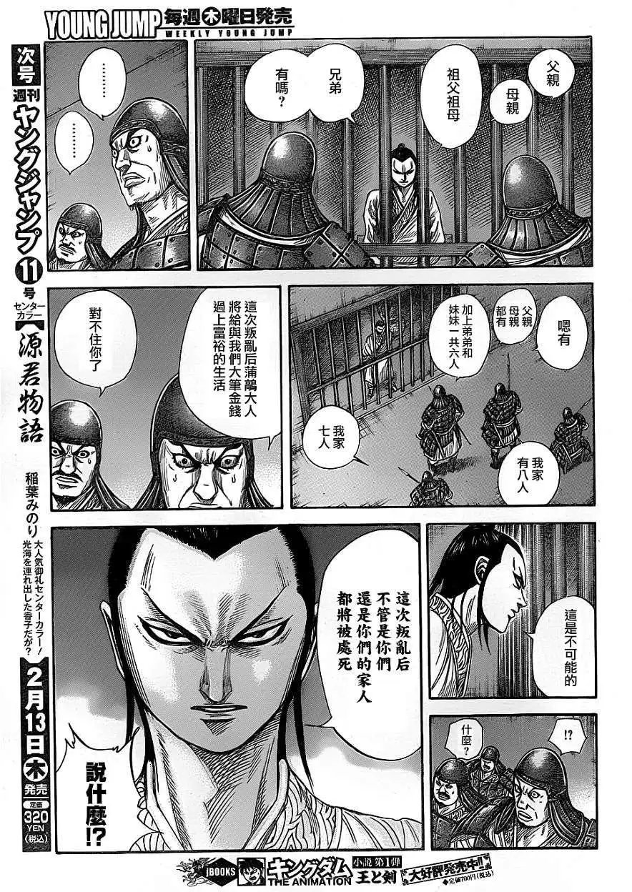 第375回
