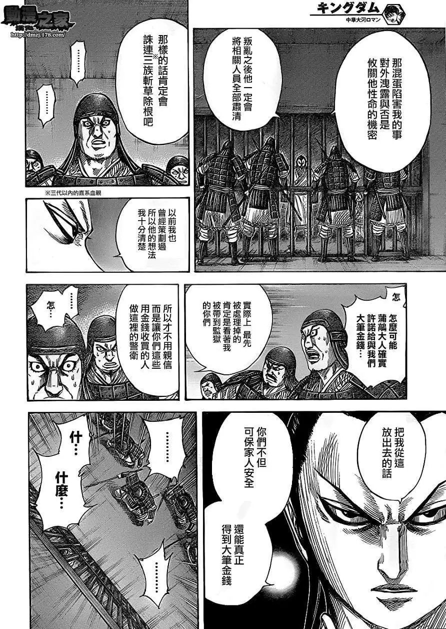 第375回