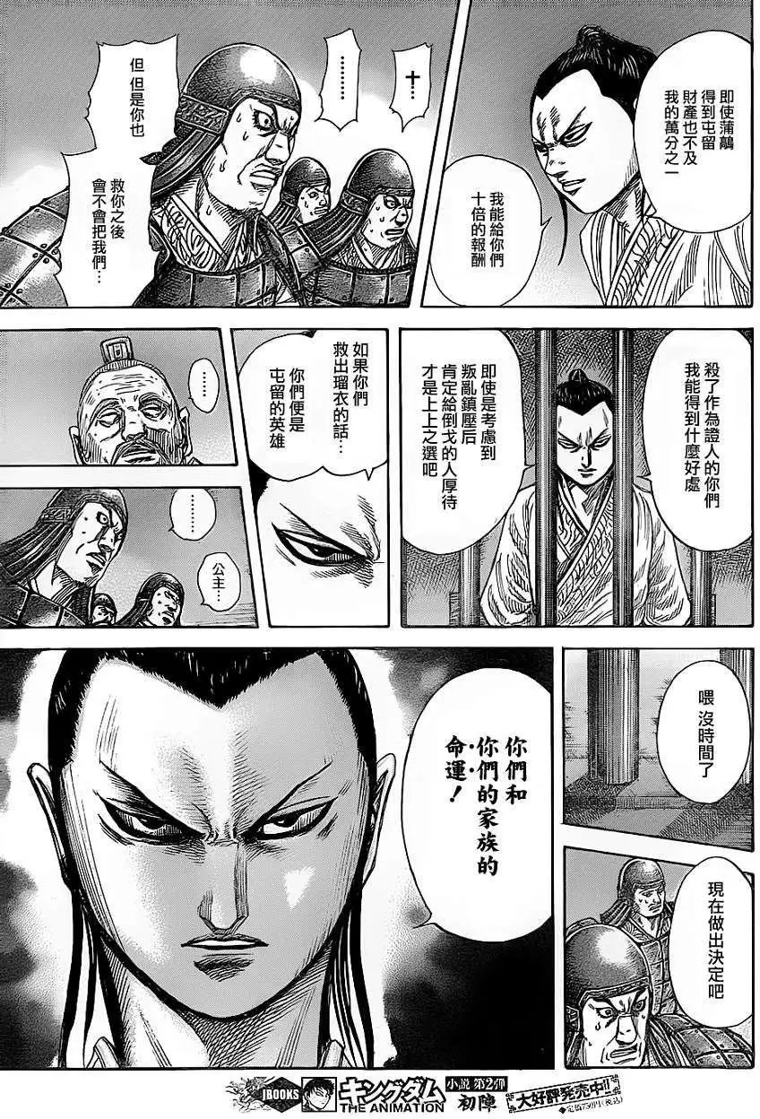 第375回