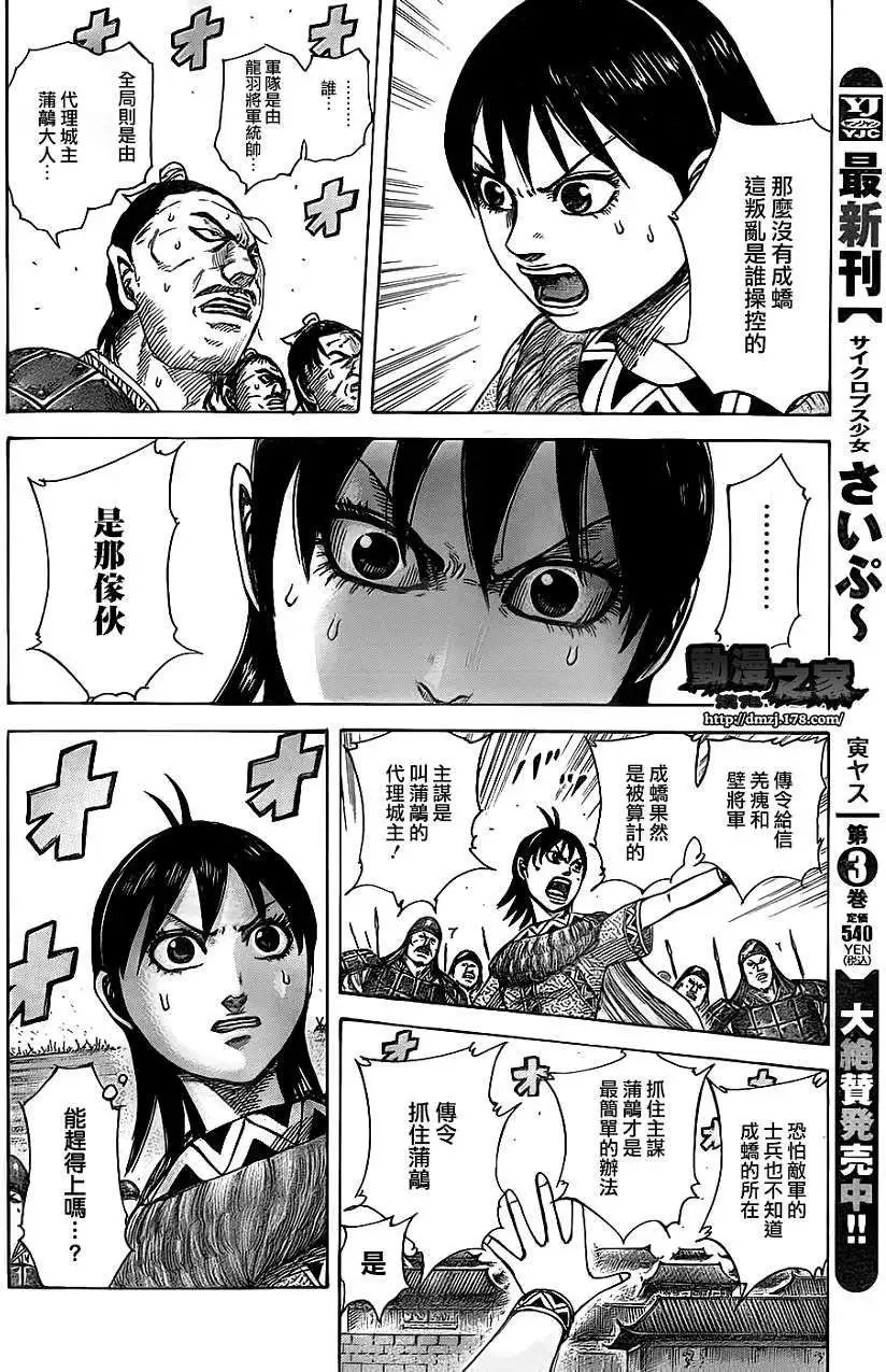第375回
