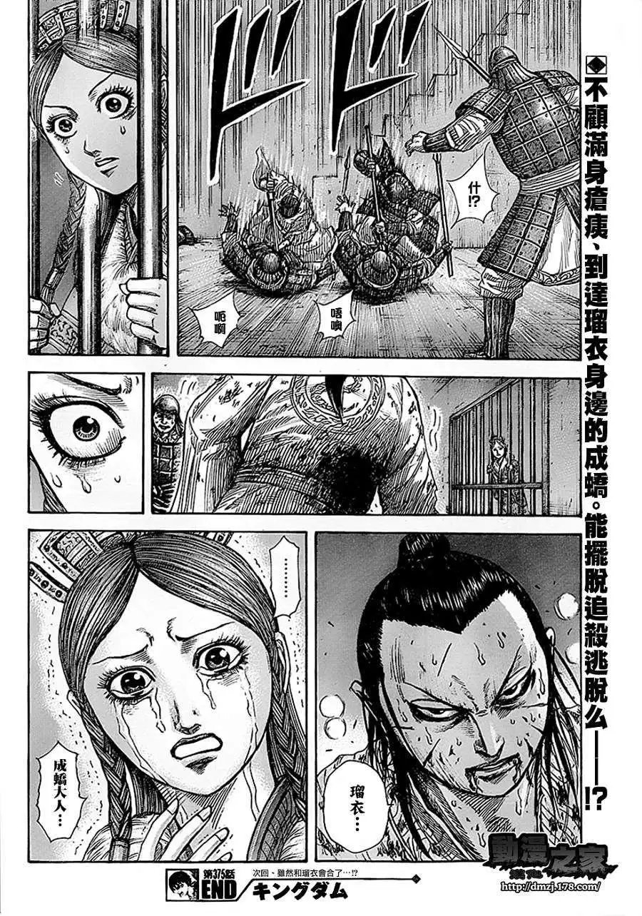 第375回