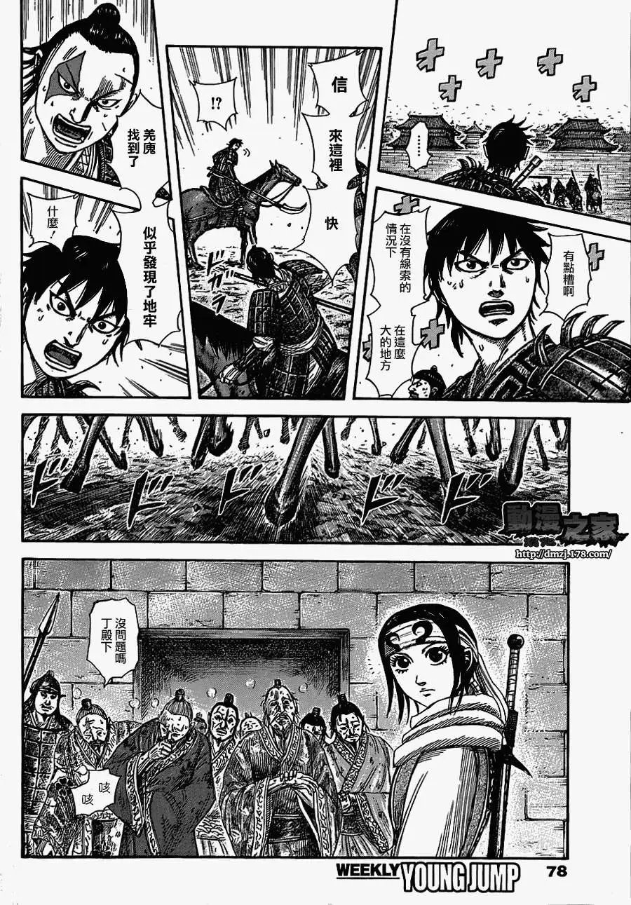 第376回
