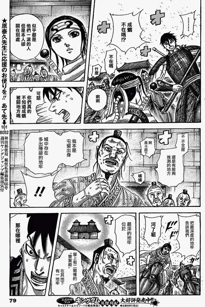 第376回