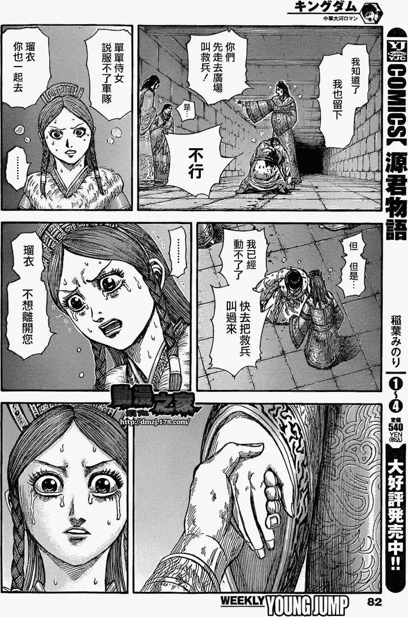 第376回
