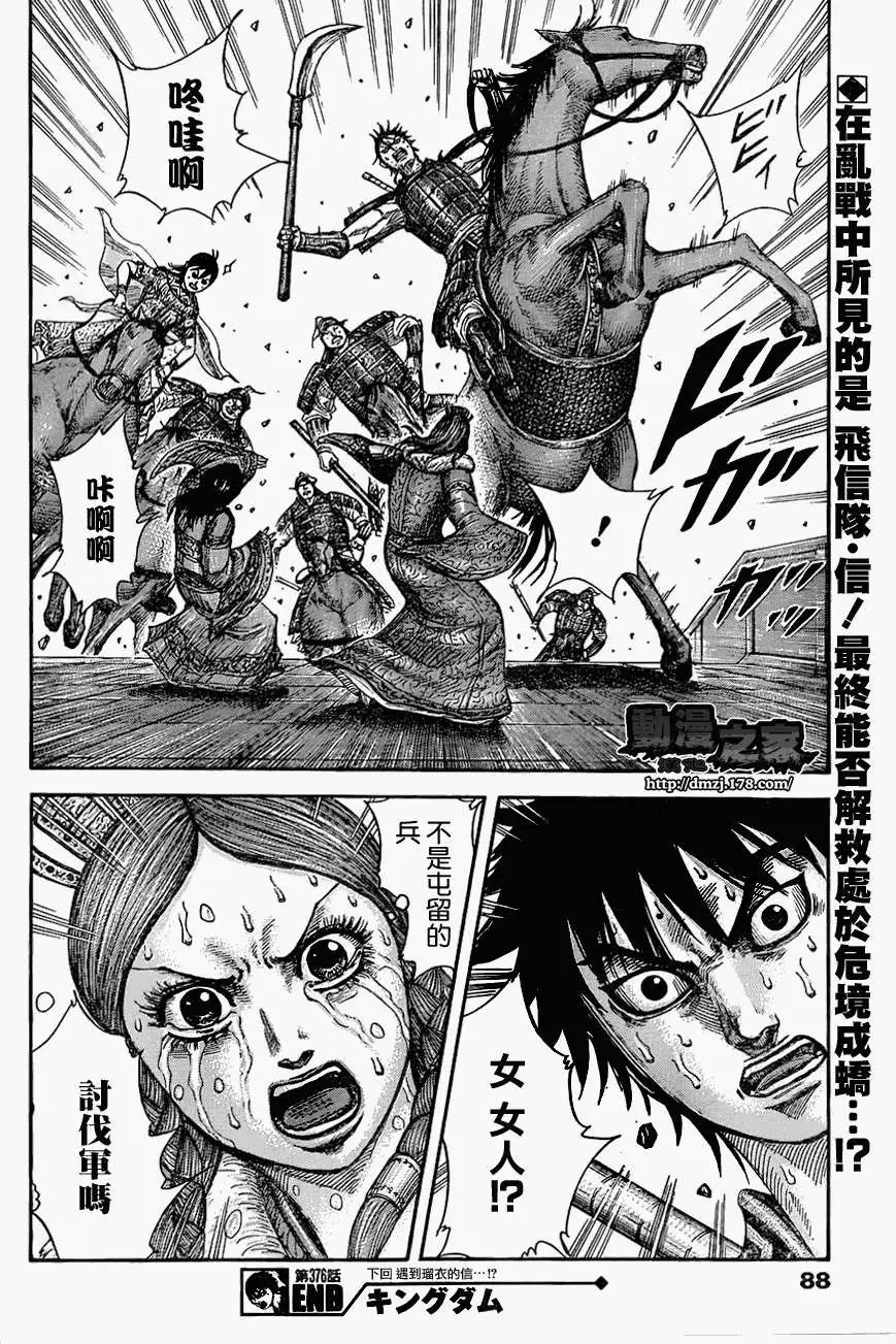 第376回