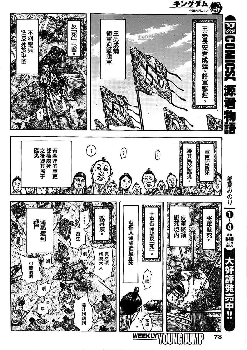第378回