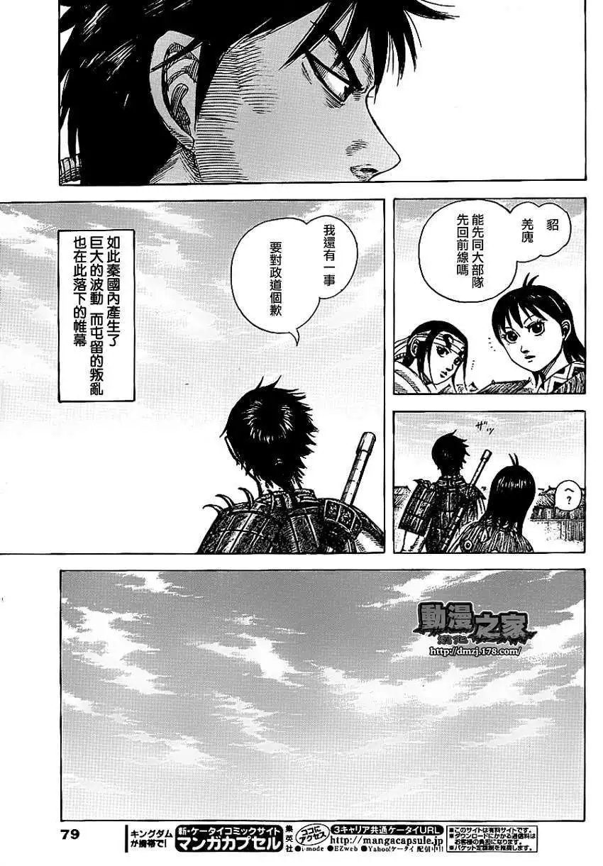 第378回