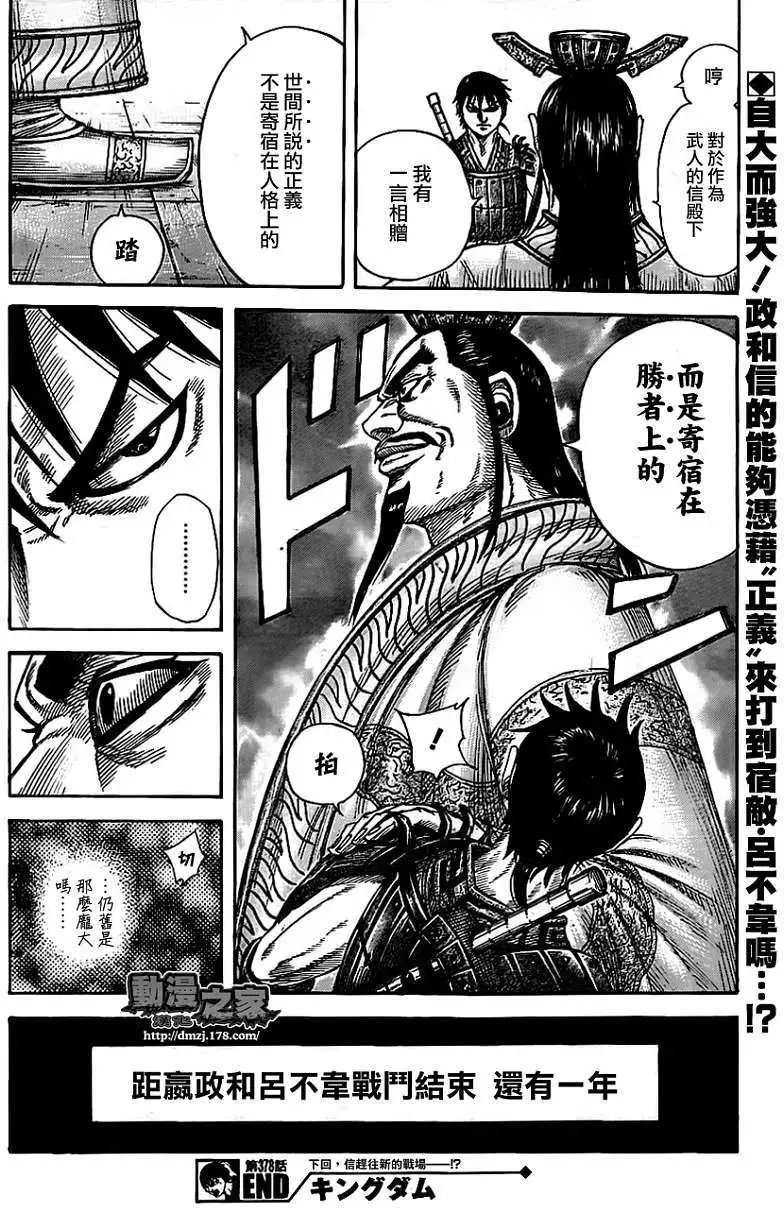 第378回