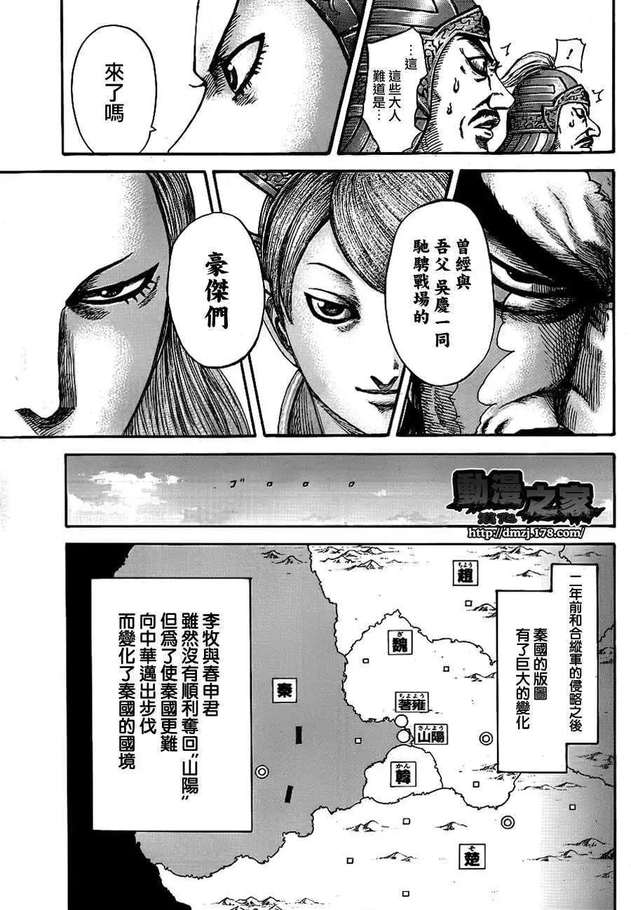 第379回