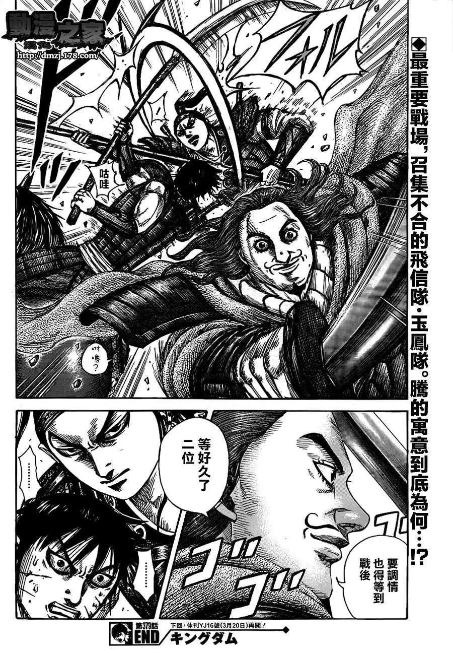 第379回