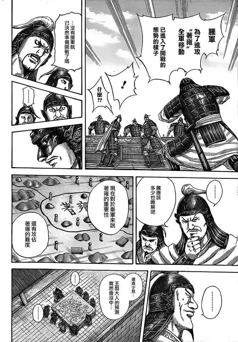 第380回
