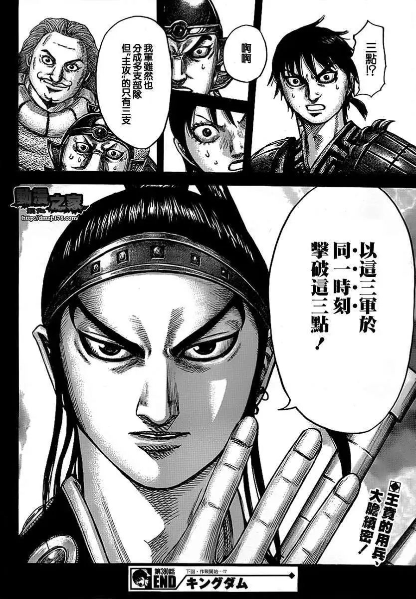 第380回