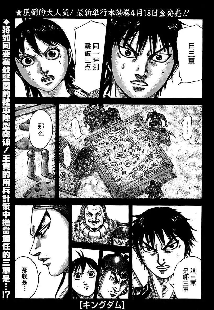 第381回