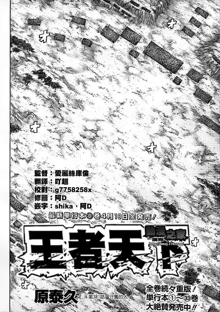 第381回