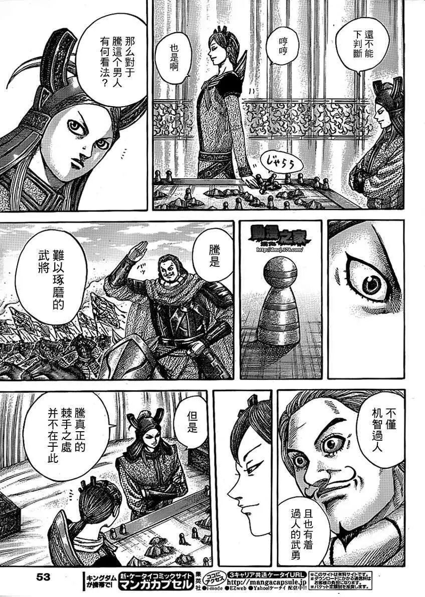 第381回