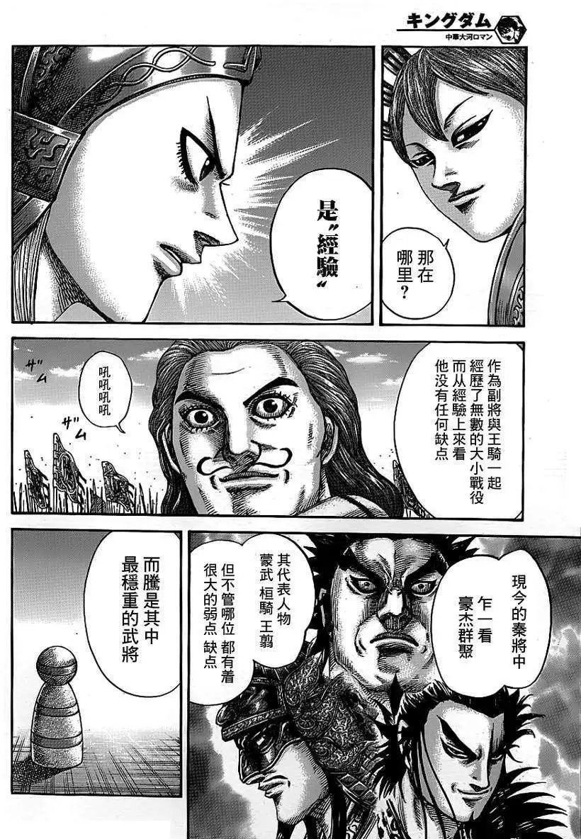第381回
