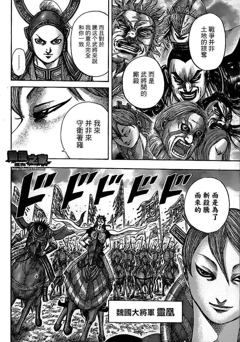 第381回