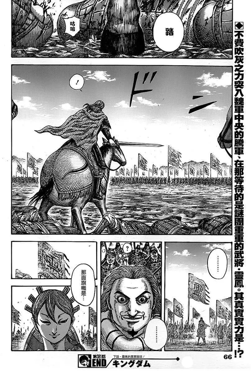 第381回