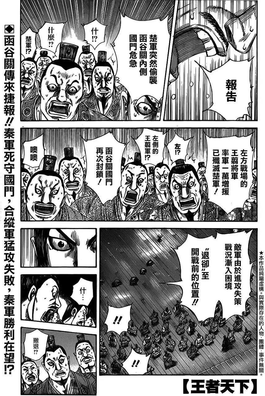 第319回