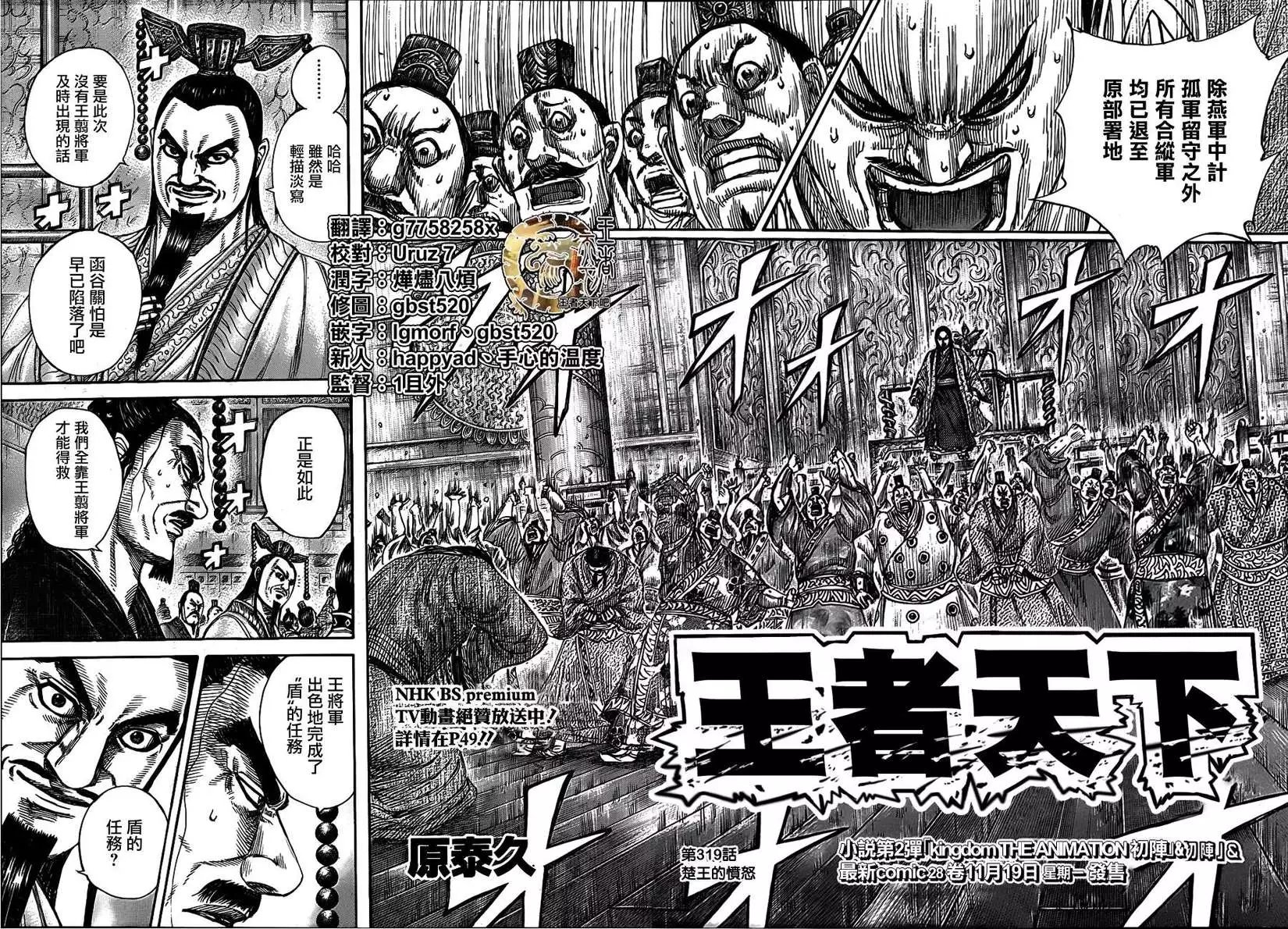 第319回