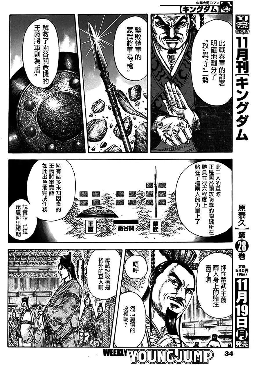 第319回