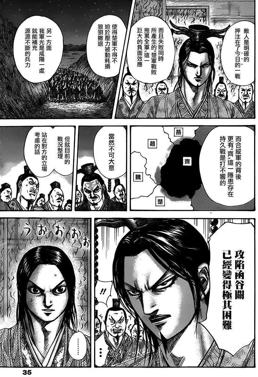 第319回