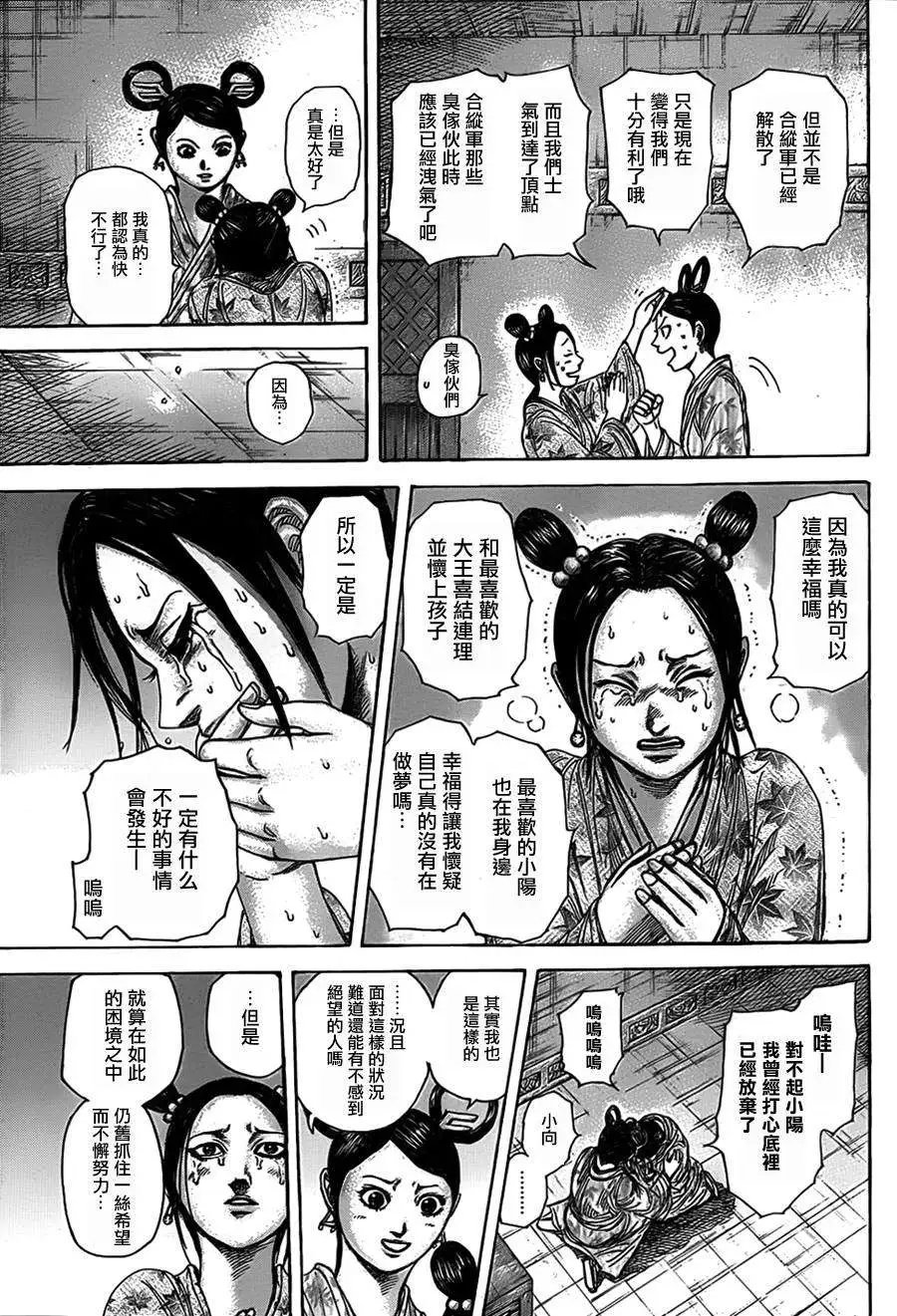 第319回