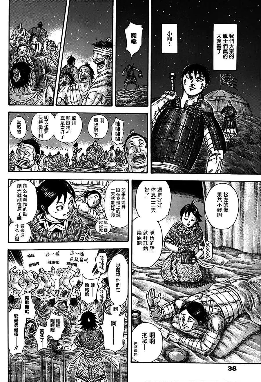 第319回