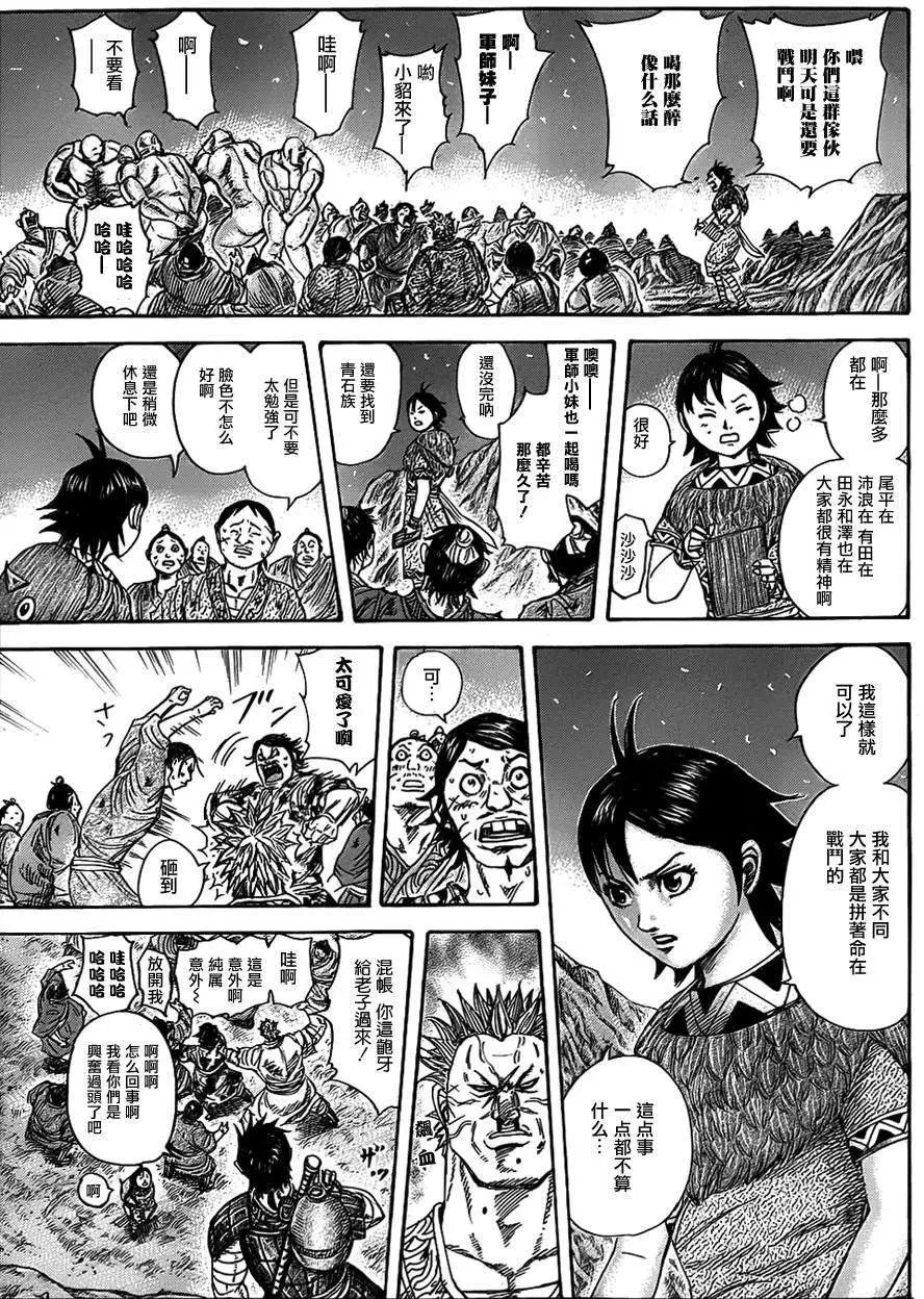 第319回