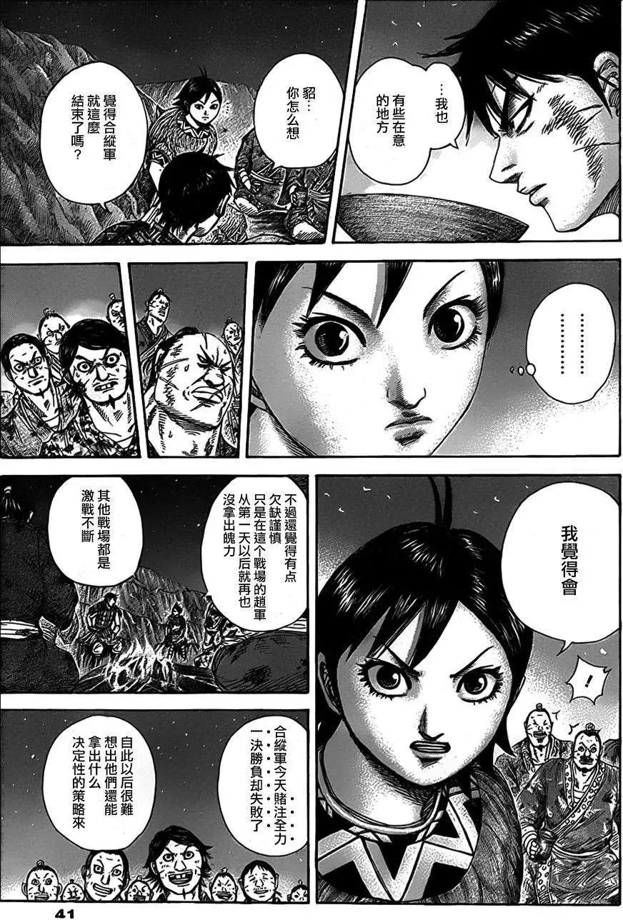 第319回